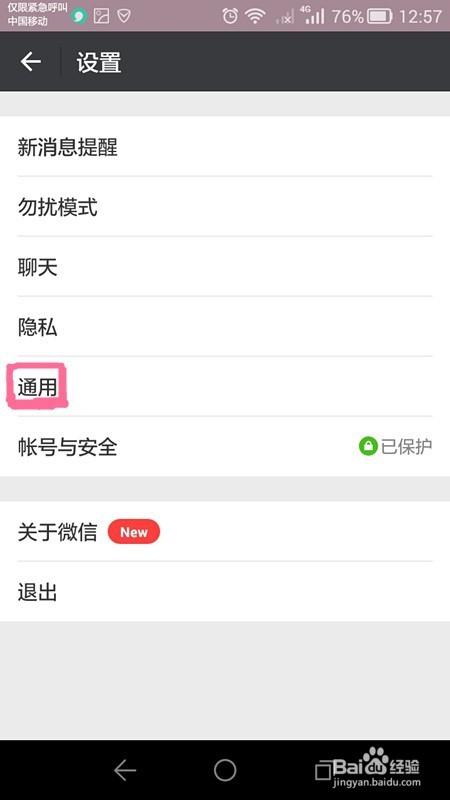 如何在微信群发而不产生群组