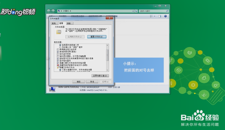 WIN7怎么访问Documents and Settings