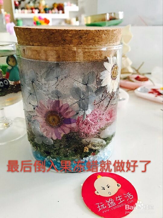 教你怎么制作干花果冻杯