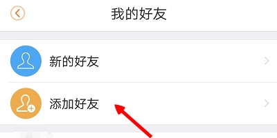 乐橙监控app怎么分享到另一部手机上