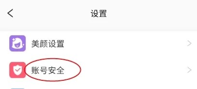 蜜蜜聊怎样绑定支付宝