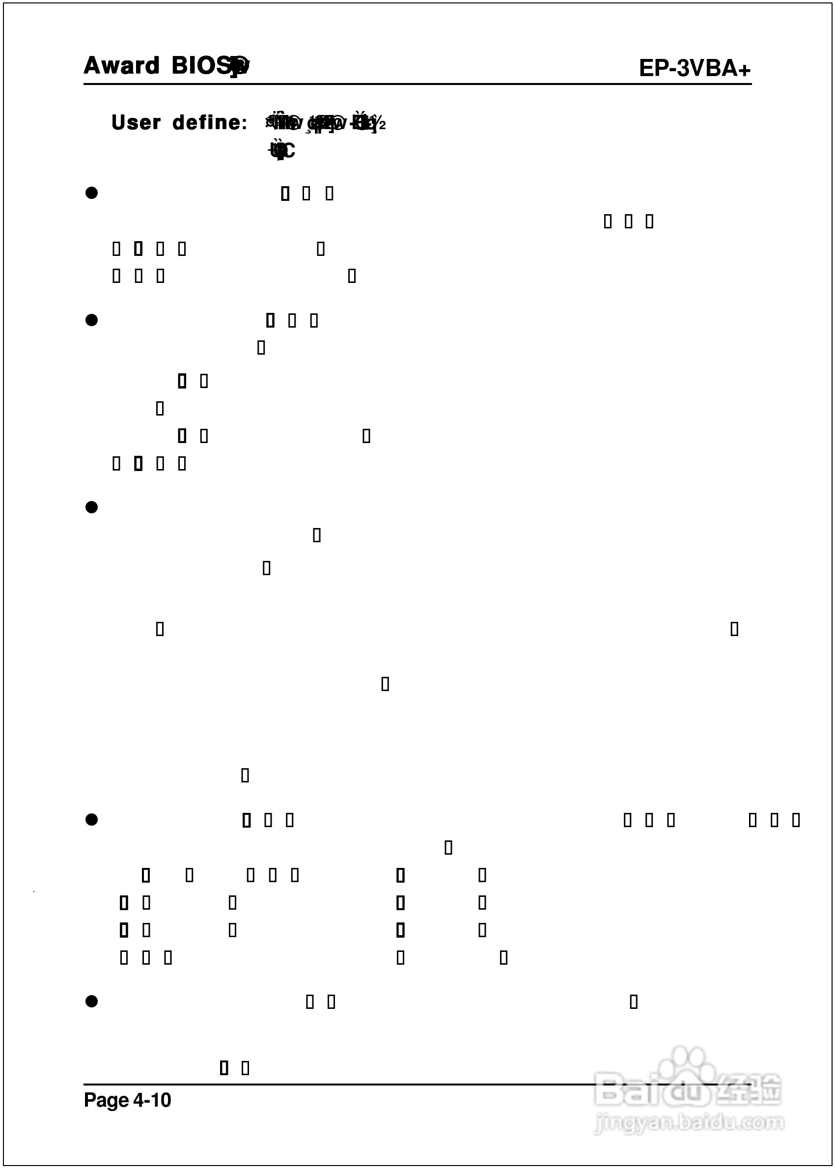 磐正EP-3VBA+型主板说明书:[3]