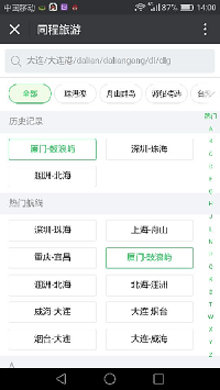 怎样操作微信购买船票