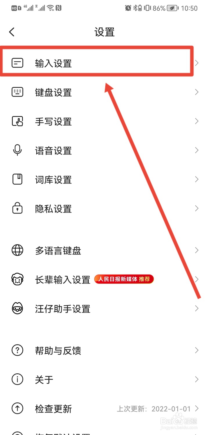 搜狗输入法怎么开启键盘计算器