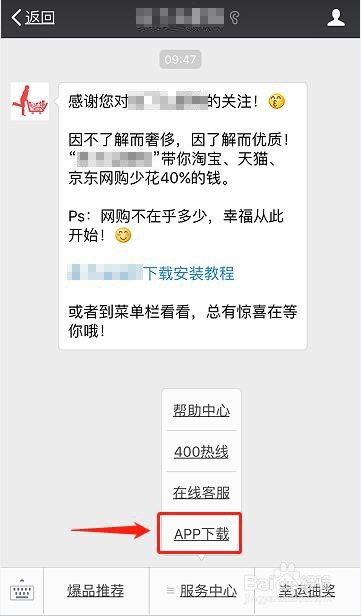 安卓手机下载流程图