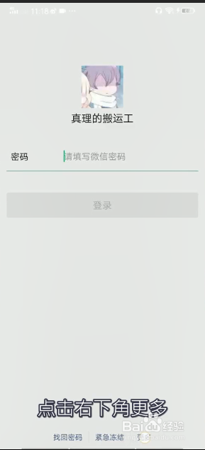 怎么申请微信号