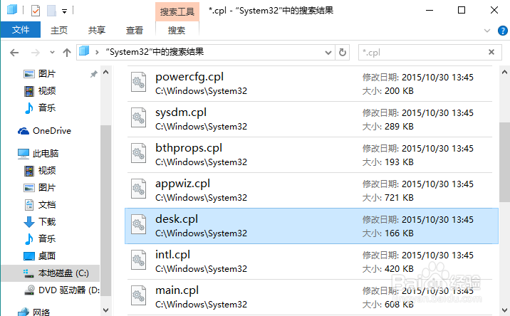 Win10控制面板打不开怎么办