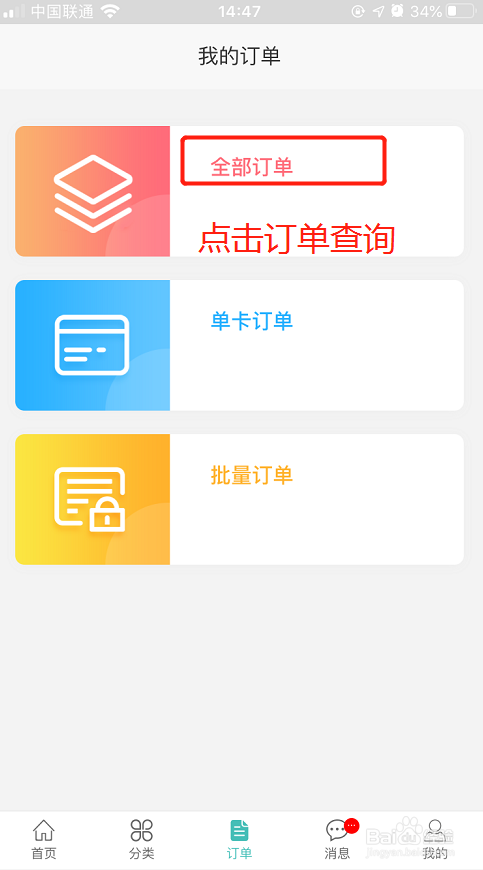 壹卡会（壹钱包）回收提现方法概述