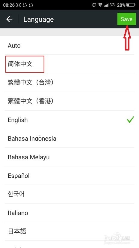 iOS9微信英文怎么改中文