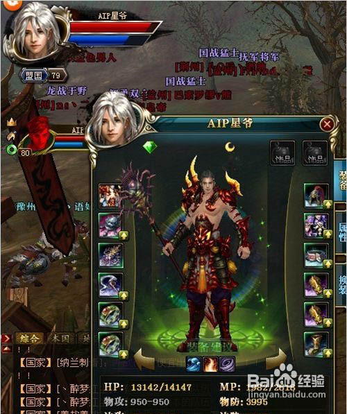 御龙在天1-50级升级攻略