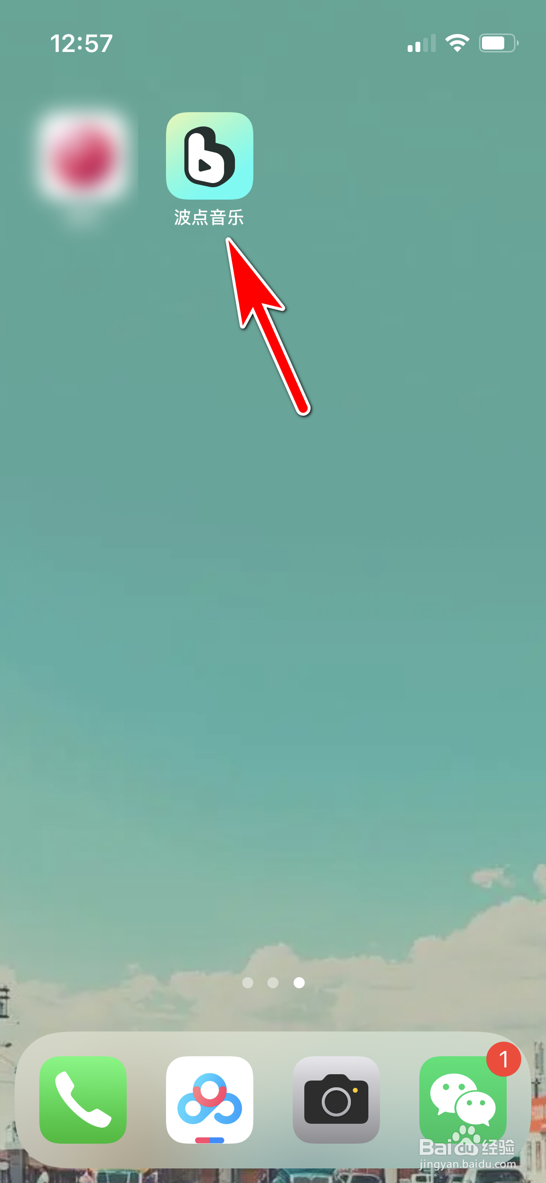 波点音乐怎么开启消息免打扰功能