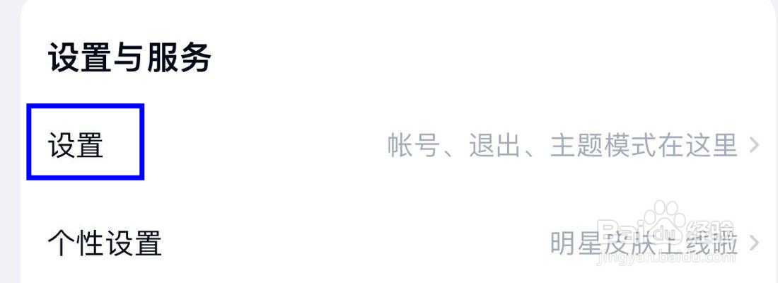 百度网盘文件下载完成时语音提醒在哪里打开