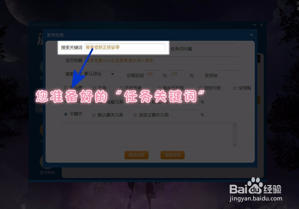 流量车操作方法