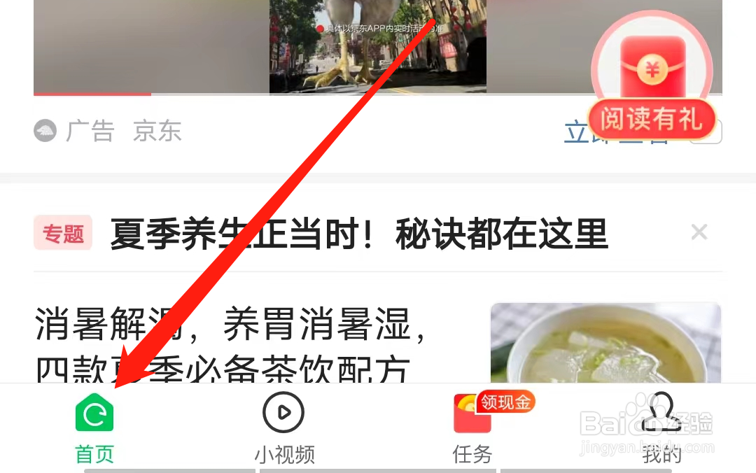 中青看点怎样查看财经频道