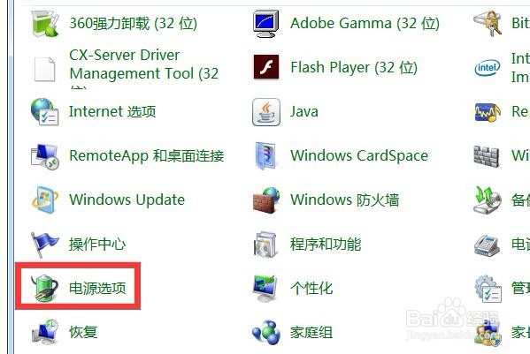 win7系统怎么样？如何禁止休眠呢？