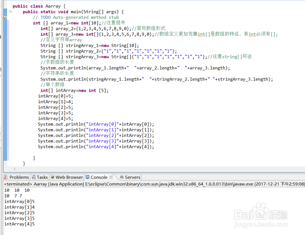 Array的使用Java