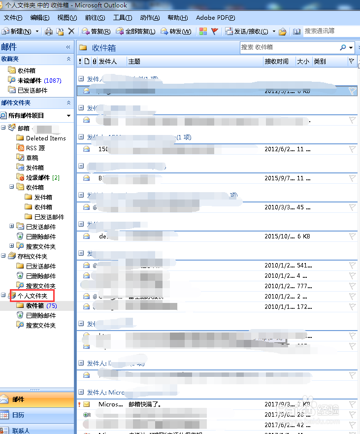 outlook配置exchange邮箱满了想保存怎么办