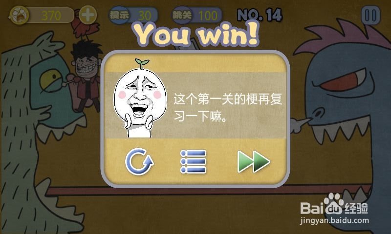 史上最贱暴走游戏-高雅乐园攻略：[3]11－15关