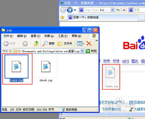 jsp文件怎么打开