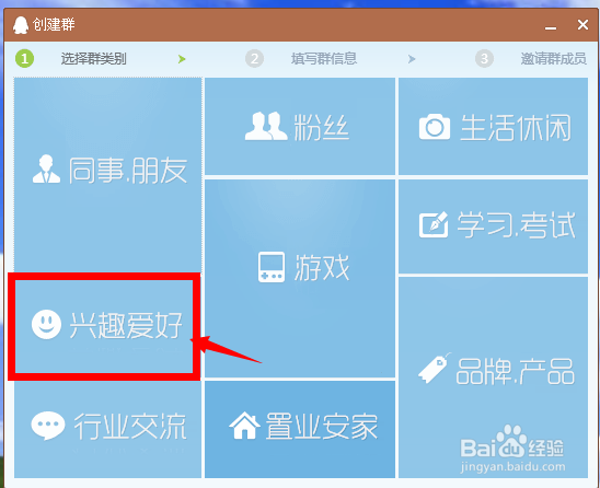 qq怎么建群 怎么创建QQ群