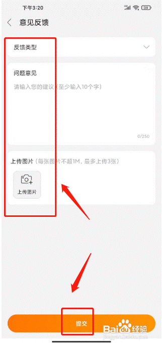 尘牛生活在哪提交意见反馈