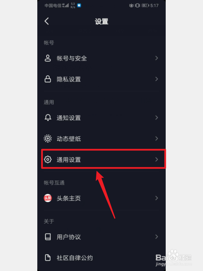 手机抖音怎么关闭聊天表情推荐