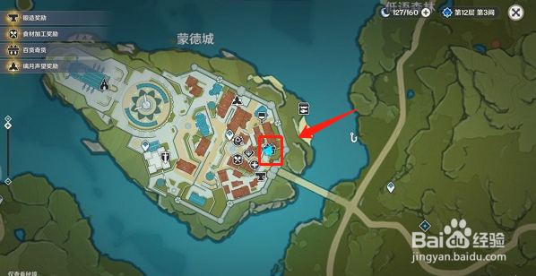 原神百货奇货立本活动位置在哪里