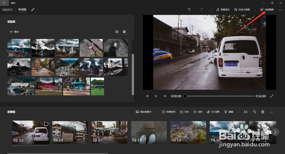 电脑怎么用照片做视频