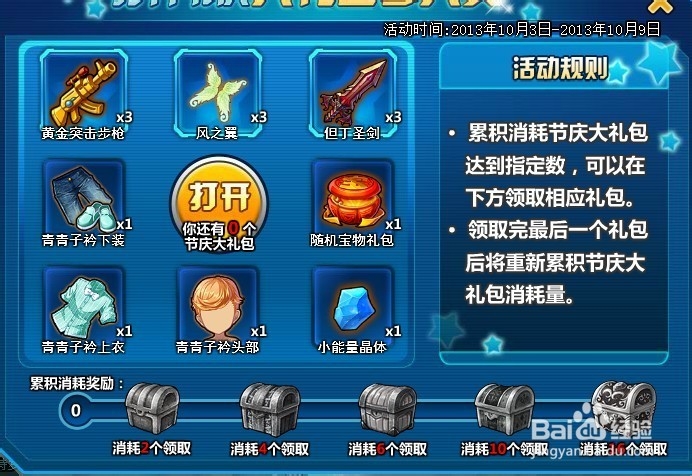 tnt翅膀怎么得
