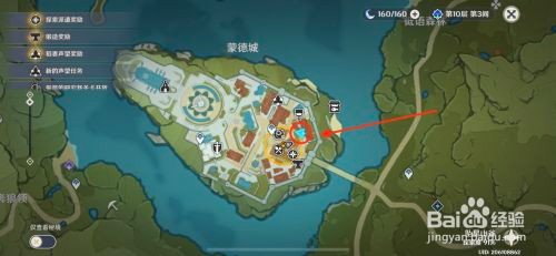 原神迪奥娜邀约任务找猫罗杰在哪