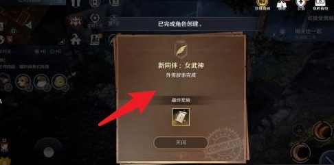 黑色沙漠手游女武神怎么解锁