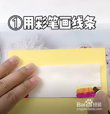 如何使用纸巾做彩虹桥?