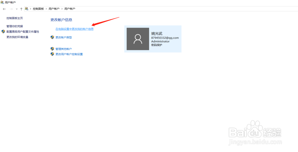 怎么可以设置电脑开机密码