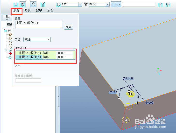 PROE 内螺纹，外螺纹画法，如何收尾