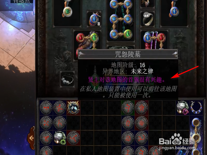 流放之路如何邀请贤主观战