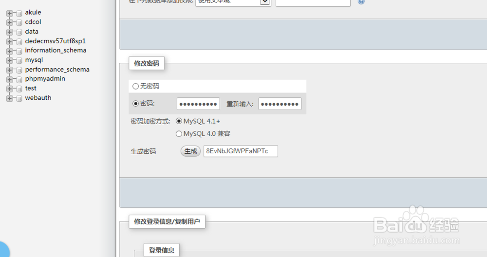 xammp怎样设置mysql数据库密码?