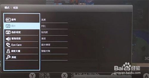 switch连接显示器怎样调音量