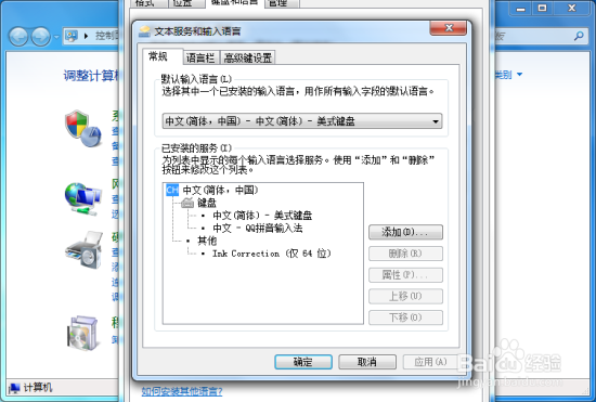 Windows7任务栏输入法图标不见了怎样解决