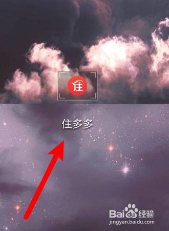 如何修改住多多APP的用户性别