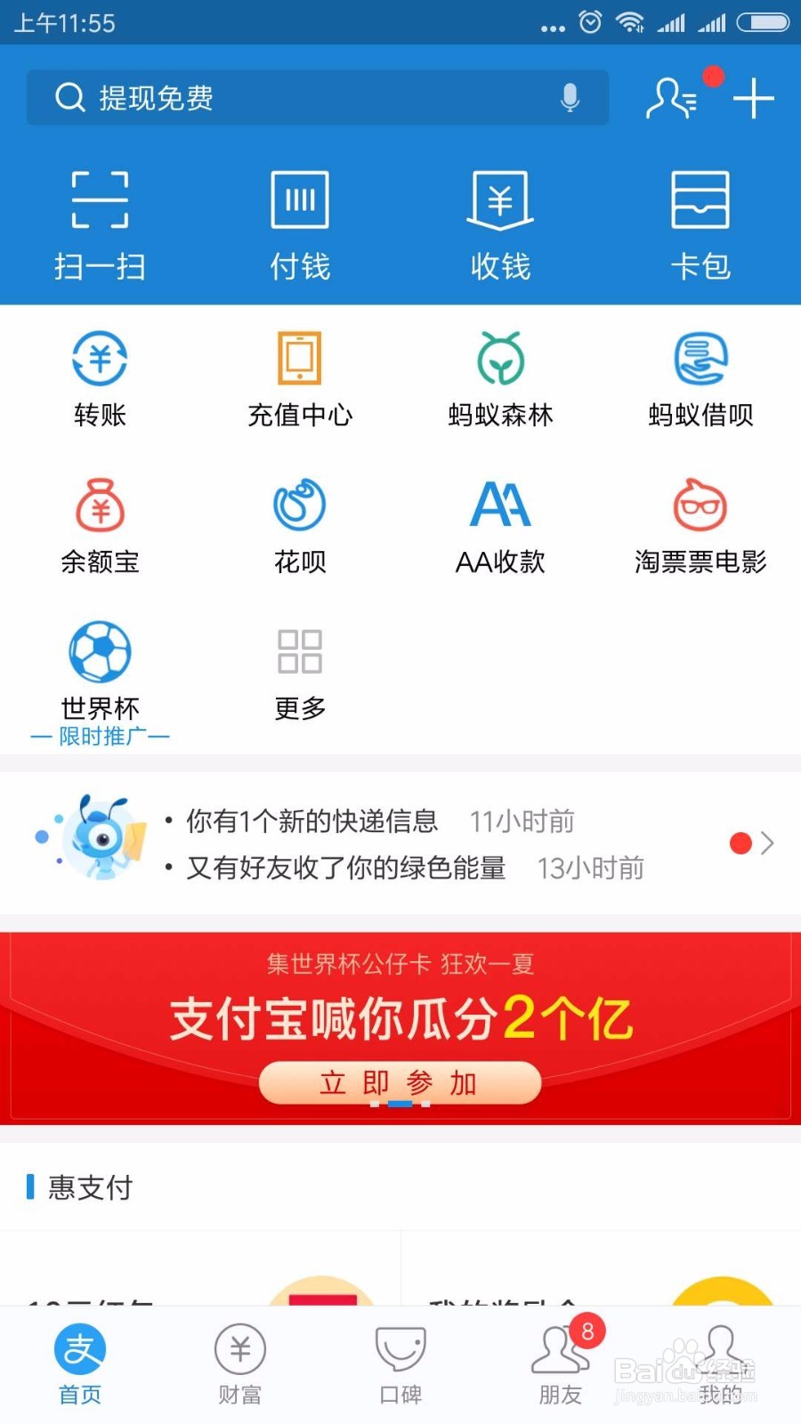 如何在手机上查找违章？