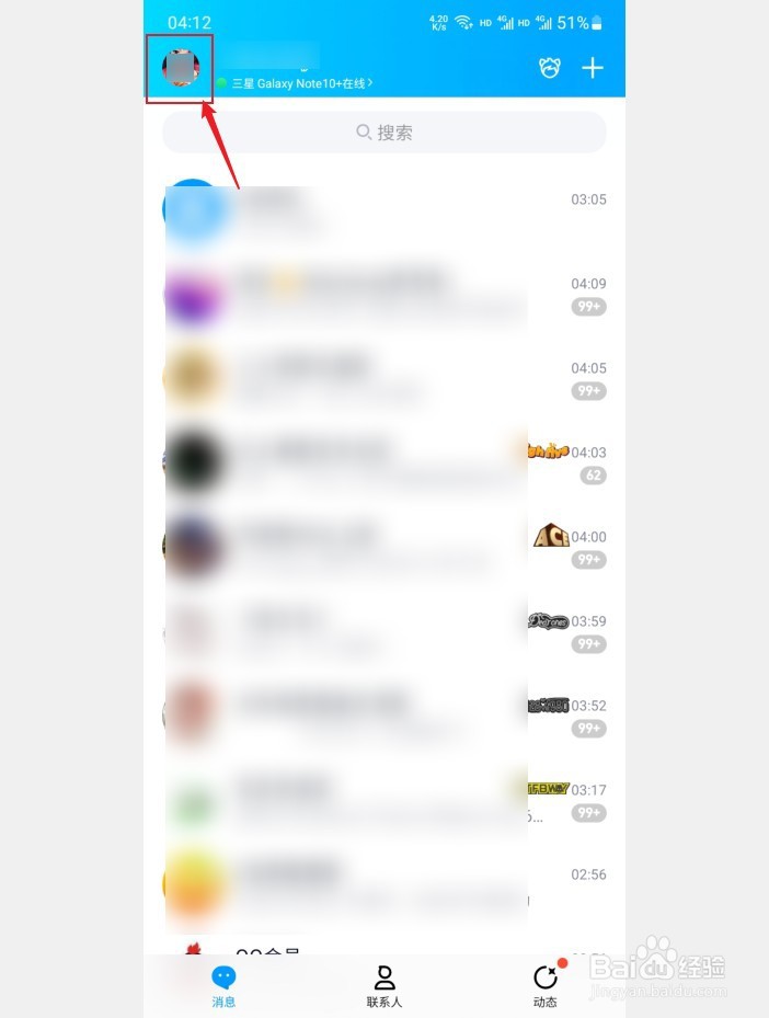 QQ会员自动续费怎么停止扣费