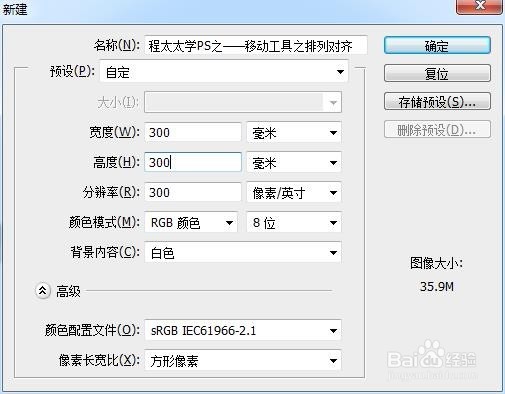 程太太学PS之——移动工具之3-1(2018-11-21)