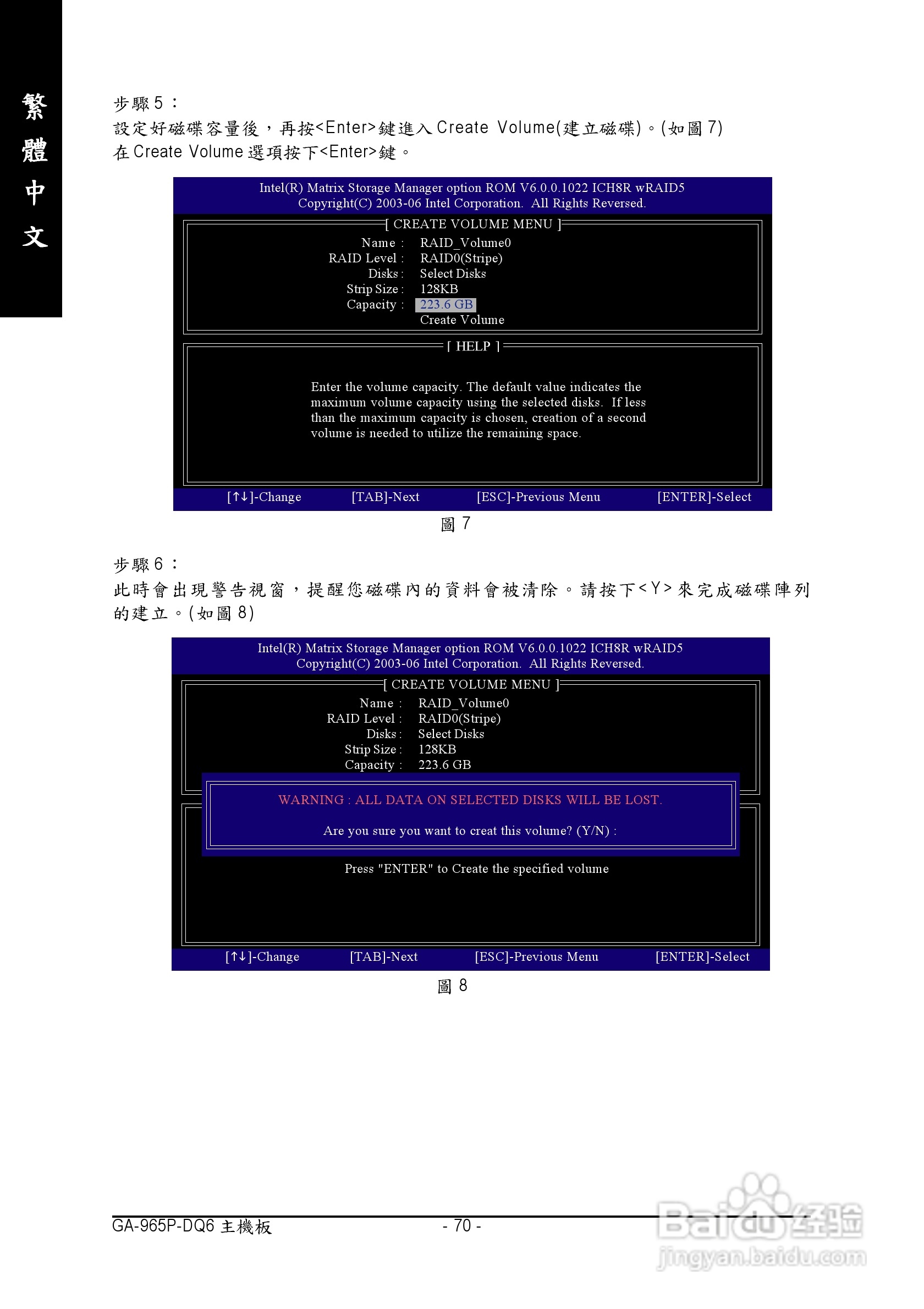 技嘉GA-965P-DQ6 (rev. 3.3)型主板说明书:[7]