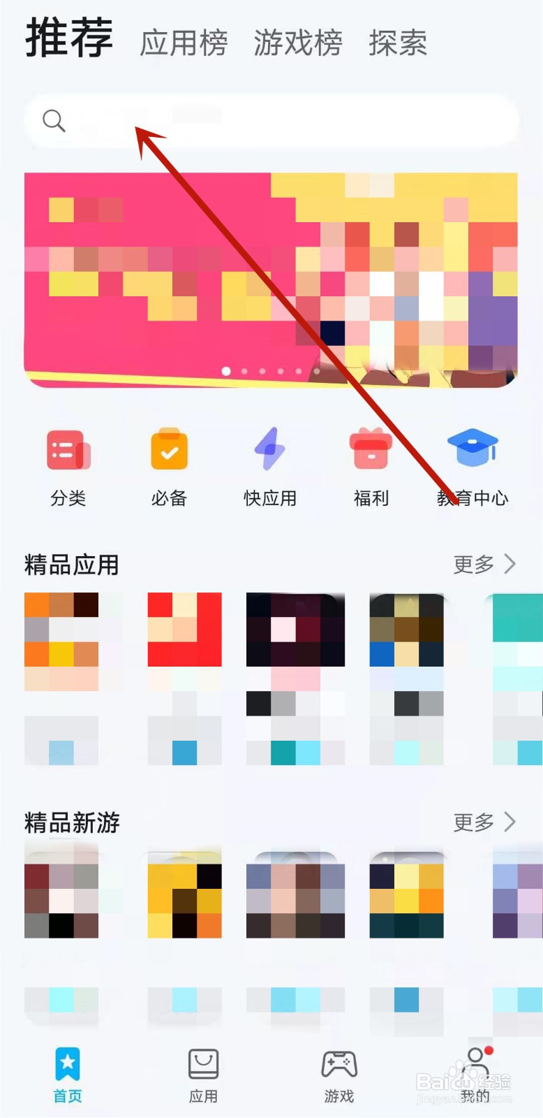 华为手机玩不了王者荣耀