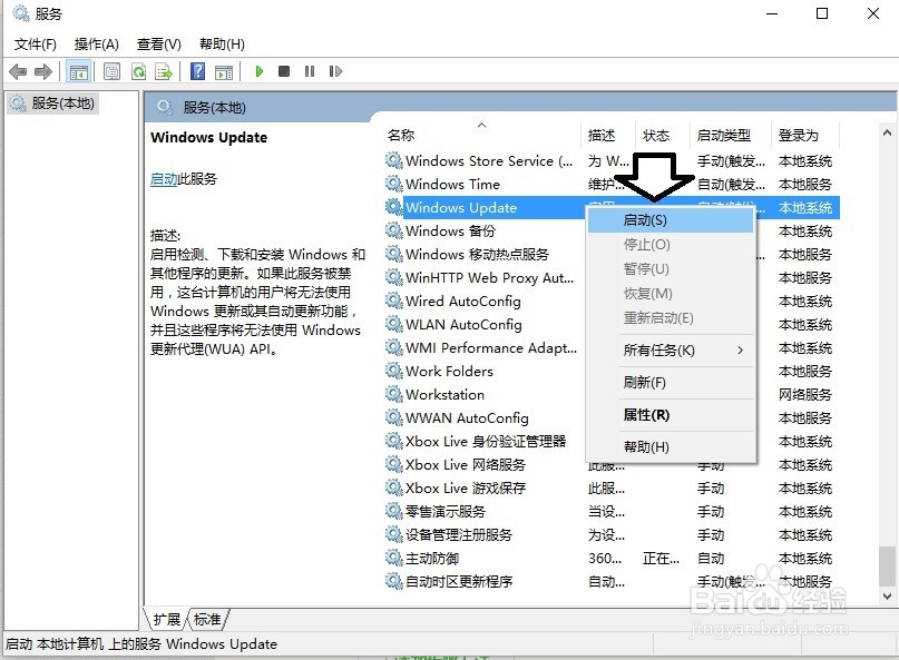Windows 10 怎么关闭自动更新