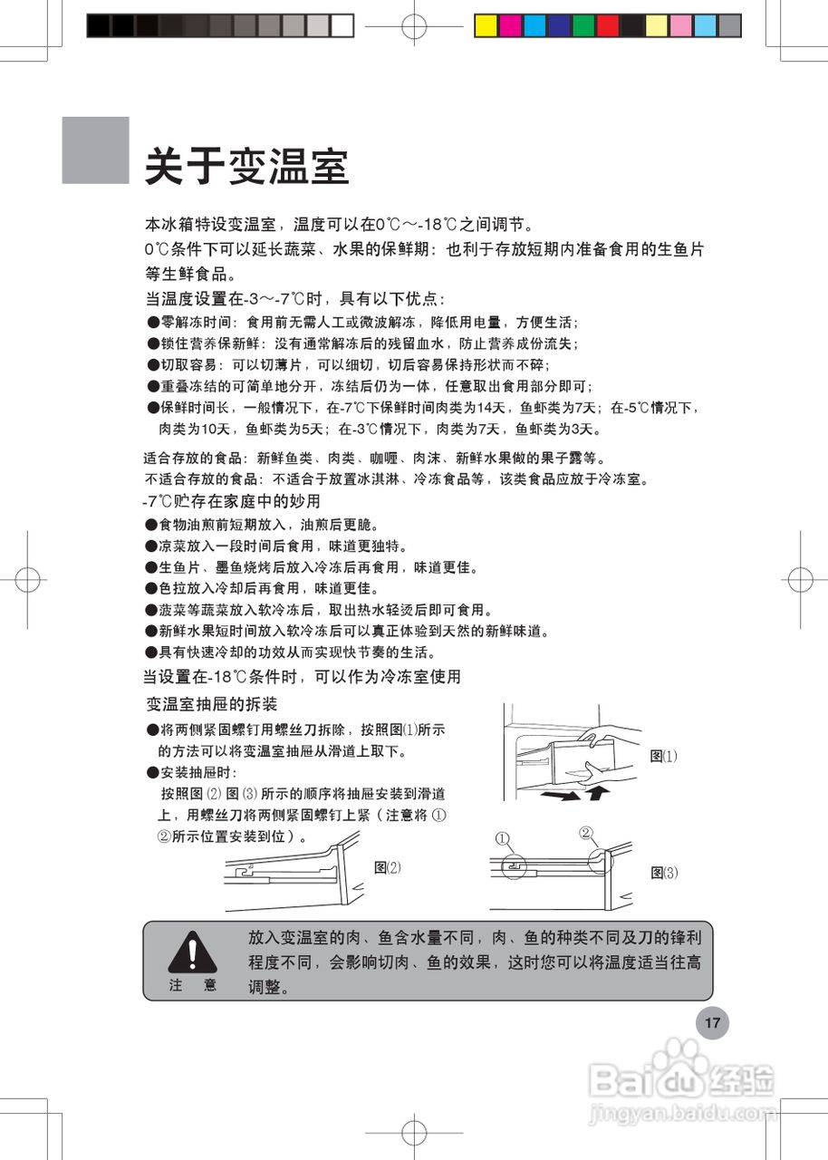 海尔bcd222ksa图解图片