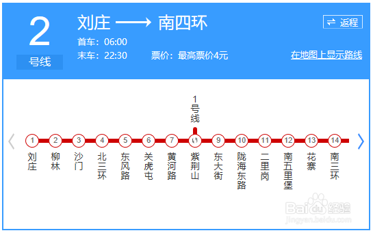 2018年最新郑州地铁运行路线图 运行时刻表