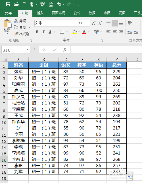 Excel怎么快速求和