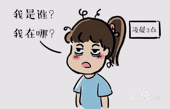 如何快速入睡 快速入睡的3个妙招 怎样快速入睡