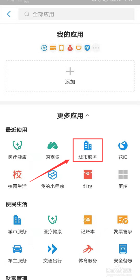 怎么申请垃圾回收,可以在线申请吗